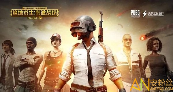 绝地求生体验服最新版本