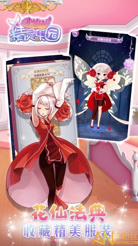 小花仙精灵乐园破解版