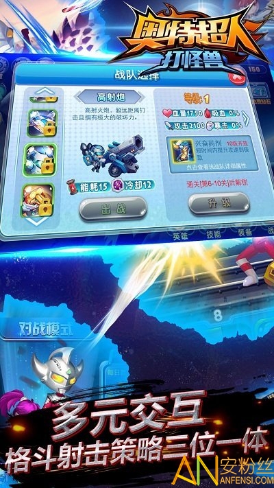 奥特超人打怪兽2内购破解版