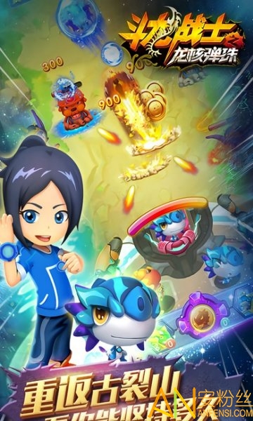 斗龙战士龙核弹珠手游