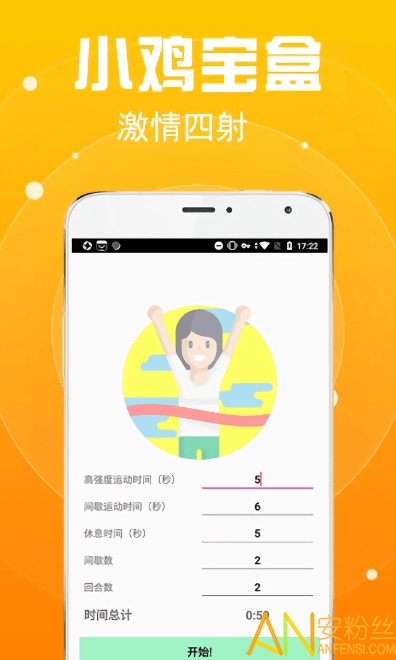 小鸡宝盒破解版