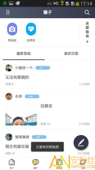 爱他app下载
