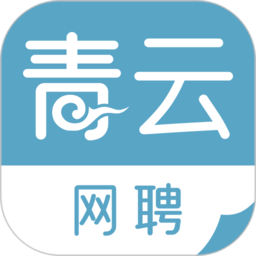 香聘app(青云网聘)