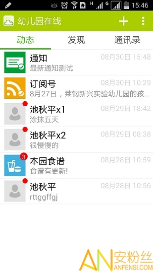 云南幼教云手机版