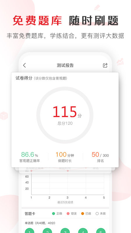 库课网校app