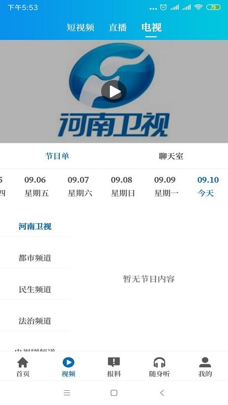 大象新闻客户端官方版