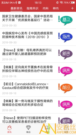 医博士app官方