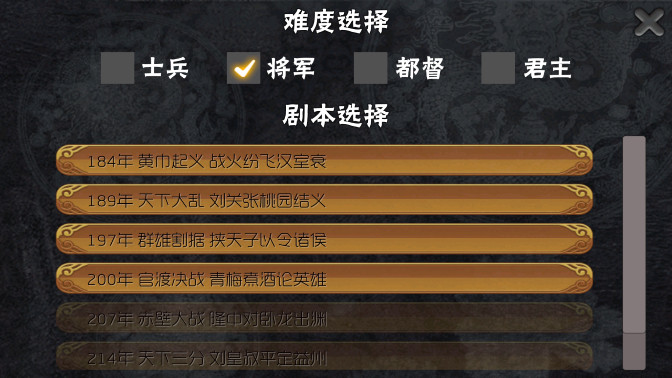 霸王的梦想1.5内购破解版下载