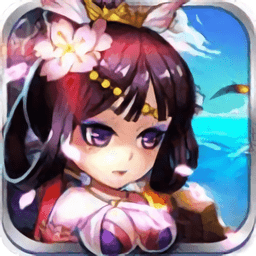 花样三国四周年无限元宝版