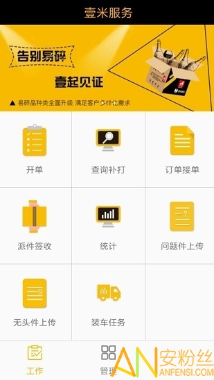 壹米滴答银河银河系统