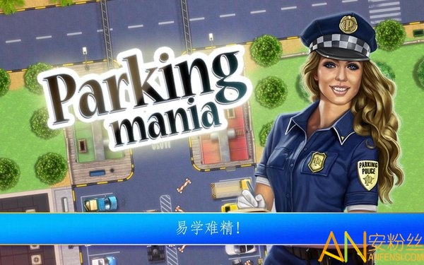疯狂停车场破解版