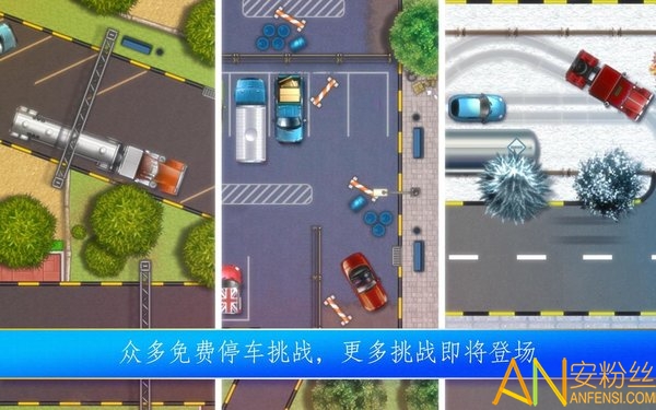 疯狂停车场破解版