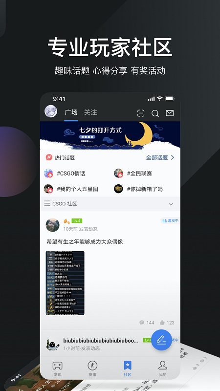 完美世界电竞平台下载