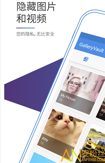 私密图库破解版