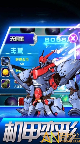 机甲旋风无限金币版