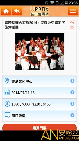 城市售票网app