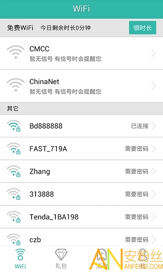wifi超级破解器apk