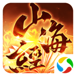 山海经异兽录内购破解版