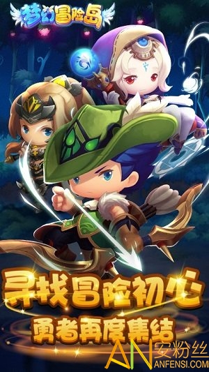 梦幻冒险岛手游下载