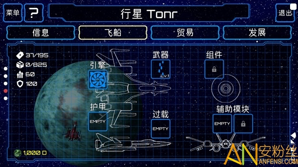星际旅行者破解版无限金币下载
