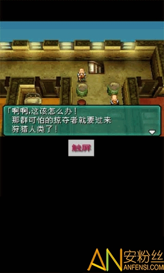 重装机兵2手机中文版