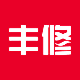 丰修app