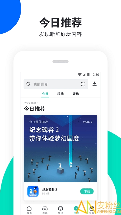 pp助手ipad版官方下载