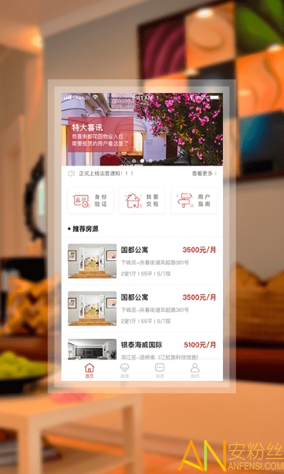 萝卜app
