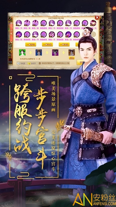 日理万姬无限鲜花下载