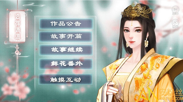 叹红颜游戏