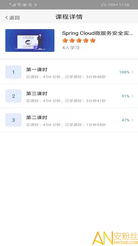兴渔学堂软件下载