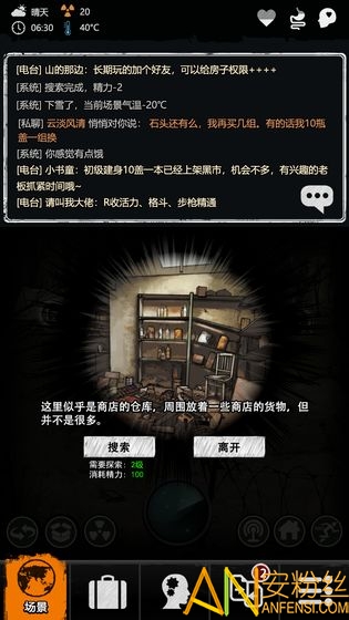 劫后余生最新破解版下载