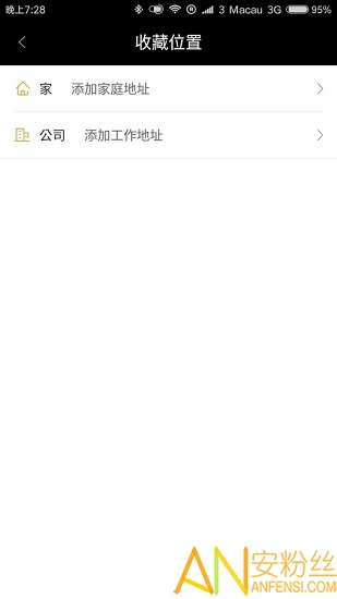 澳门电召最新版下载
