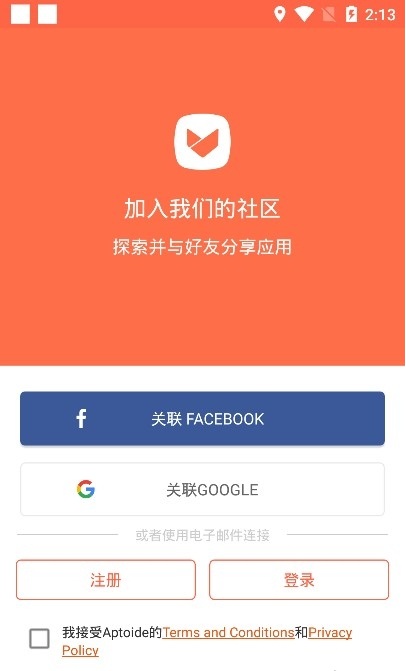 aptoide应用商店下载