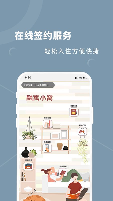 融寓app下载