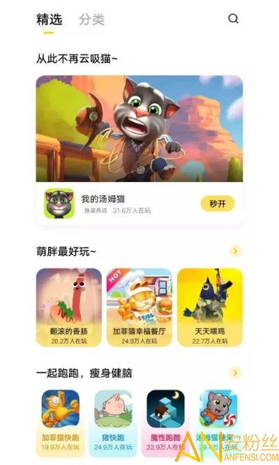 vivo秒玩小游戏官方正版