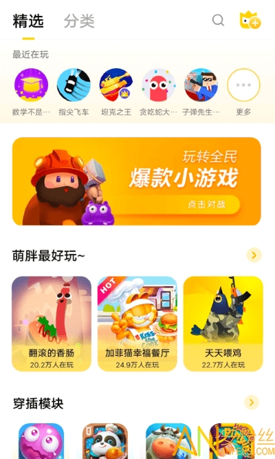 vivo秒玩小游戏官方正版