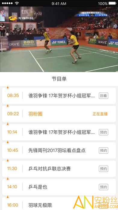 中国互联网电视app下载