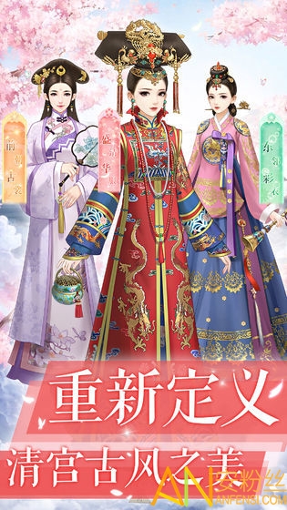 后宫宛如传华为版本