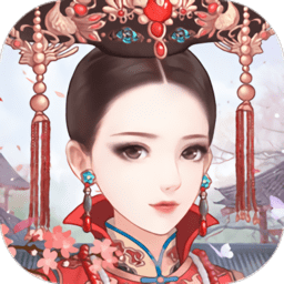 后宫宛如传华为版本