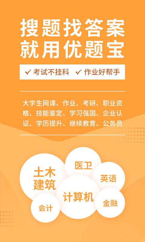 优题宝官方版