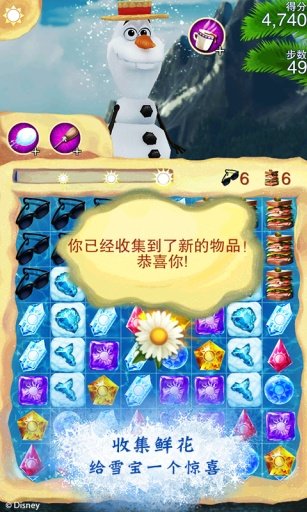 冰雪奇缘冰纷乐破解版中文版