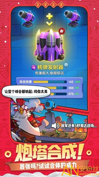 爆射奇兵手游
