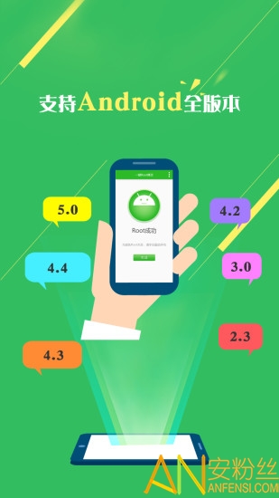 一键root精灵手机版