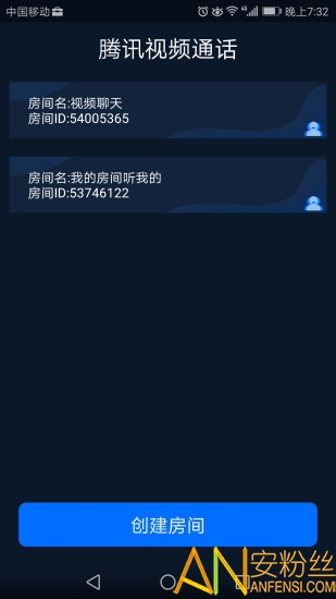 腾讯云trtc最新版