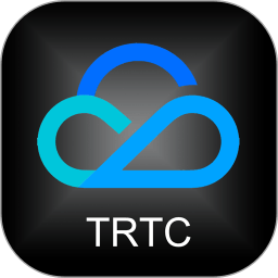 腾讯云trtc最新版