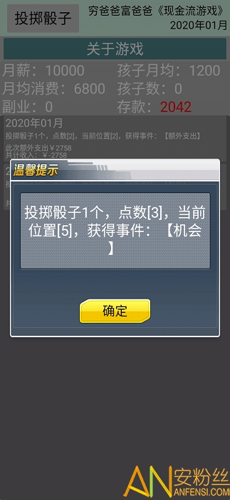现金流游戏中文版