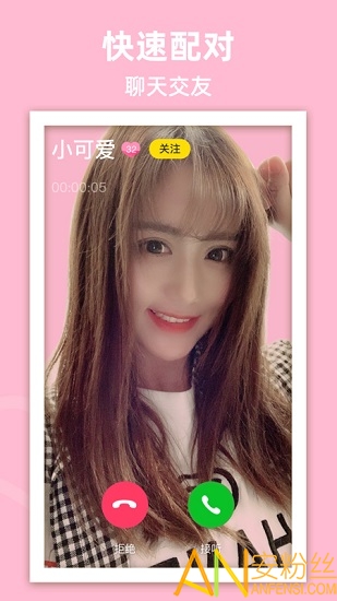 蜜岛交友最新版本
