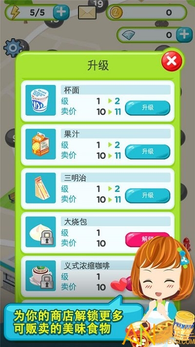 便利商店物语破解版