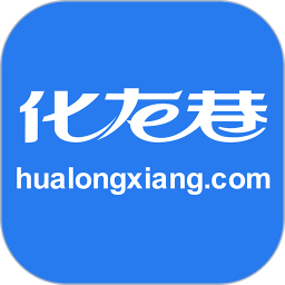 化龙巷手机客户端